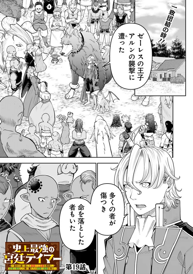 SHIJOU SAIKYOU NO KYUUTEI TAMER - raw - Chapter 19 - https://jpdd.ccdd.to/JPDD/shijousaikyounokyuuteitamer/235653/n3p1nhqfvis.jpg