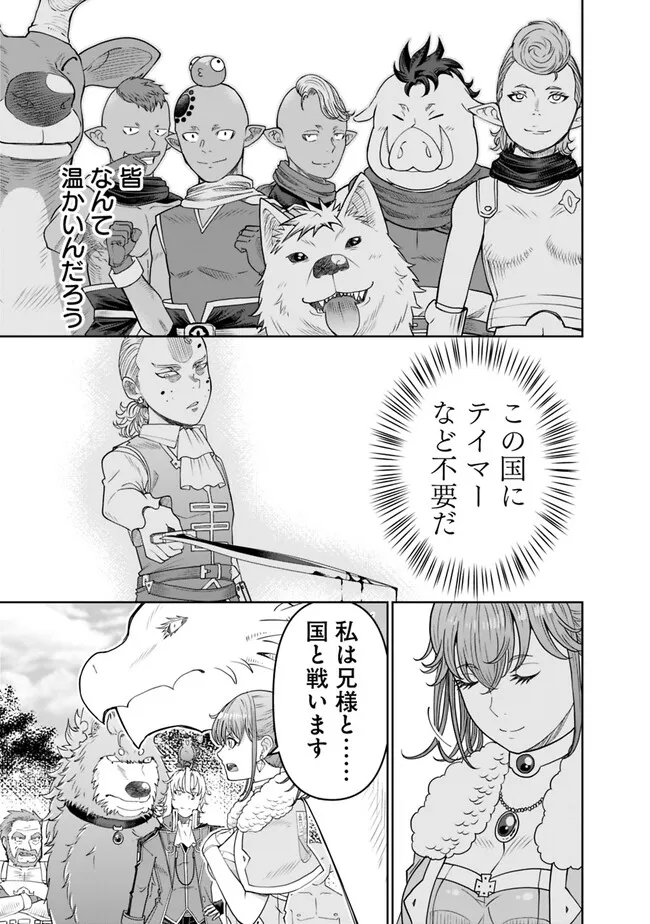 SHIJOU SAIKYOU NO KYUUTEI TAMER - raw - Chapter 19 - https://jpdd.ccdd.to/JPDD/shijousaikyounokyuuteitamer/235653/nhe3okzy3nz.jpg