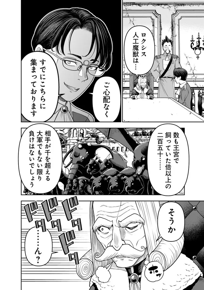 SHIJOU SAIKYOU NO KYUUTEI TAMER - raw - Chapter 19 - https://jpdd.ccdd.to/JPDD/shijousaikyounokyuuteitamer/235653/nxnarile23l.jpg