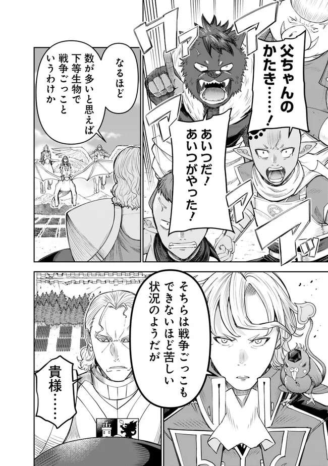 SHIJOU SAIKYOU NO KYUUTEI TAMER - raw - Chapter 20 - https://jpdd.ccdd.to/JPDD/shijousaikyounokyuuteitamer/237057/3l1ntp5ukh4.jpg