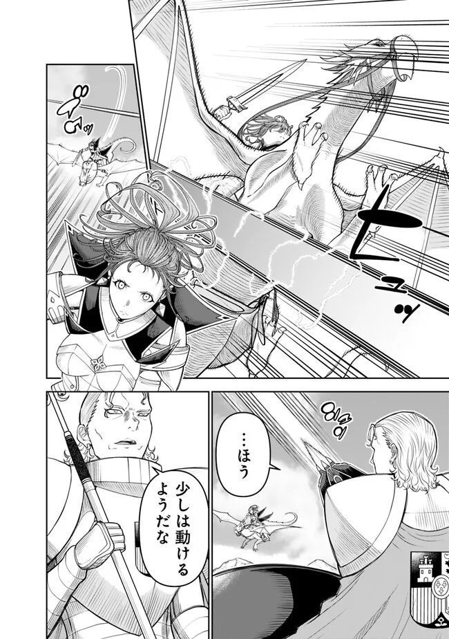 SHIJOU SAIKYOU NO KYUUTEI TAMER - raw - Chapter 20 - https://jpdd.ccdd.to/JPDD/shijousaikyounokyuuteitamer/237057/5v0243xoel0.jpg