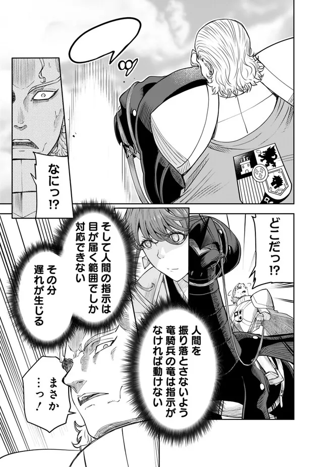 SHIJOU SAIKYOU NO KYUUTEI TAMER - raw - Chapter 20 - https://jpdd.ccdd.to/JPDD/shijousaikyounokyuuteitamer/237057/azz00ep152q.jpg