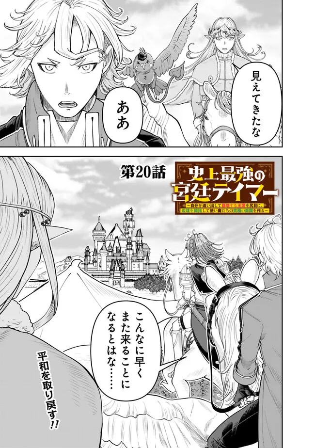 SHIJOU SAIKYOU NO KYUUTEI TAMER - raw - Chapter 20 - https://jpdd.ccdd.to/JPDD/shijousaikyounokyuuteitamer/237057/bf5h5xvjrg3.jpg