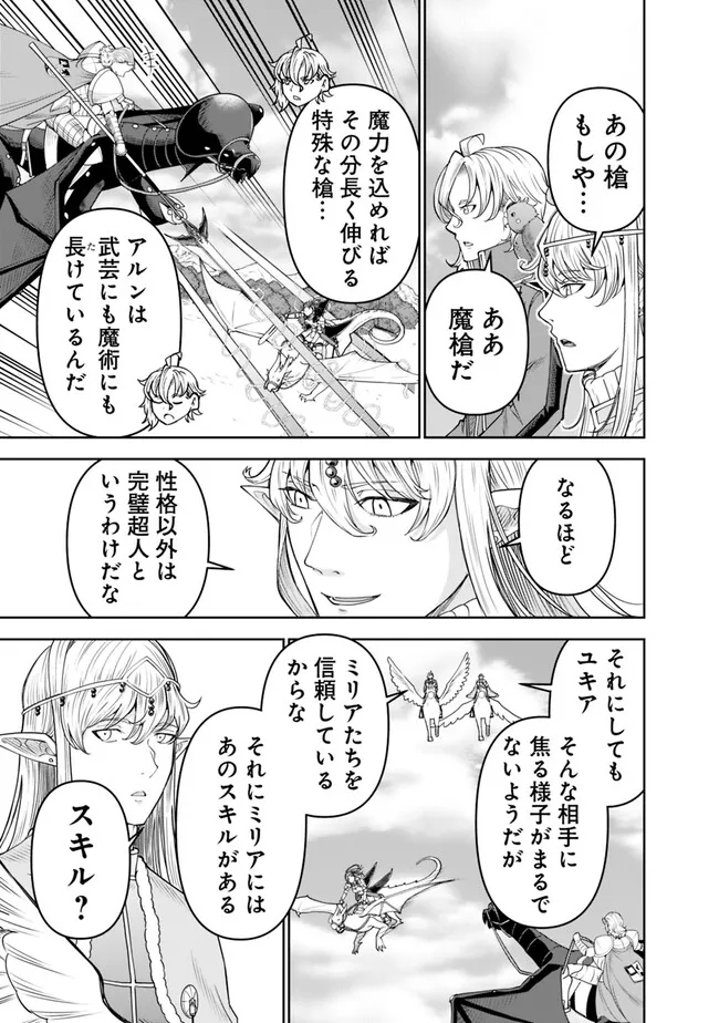 SHIJOU SAIKYOU NO KYUUTEI TAMER - raw - Chapter 20 - https://jpdd.ccdd.to/JPDD/shijousaikyounokyuuteitamer/237057/i5ekfjtnctr.jpg