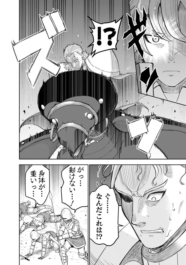 SHIJOU SAIKYOU NO KYUUTEI TAMER - raw - Chapter 20 - https://jpdd.ccdd.to/JPDD/shijousaikyounokyuuteitamer/237057/k5jwyuqxg5i.jpg
