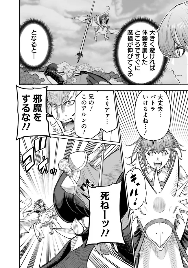 SHIJOU SAIKYOU NO KYUUTEI TAMER - raw - Chapter 20 - https://jpdd.ccdd.to/JPDD/shijousaikyounokyuuteitamer/237057/l0aaquzilxx.jpg
