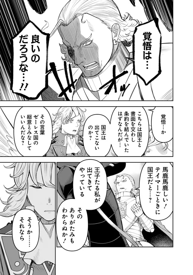 SHIJOU SAIKYOU NO KYUUTEI TAMER - raw - Chapter 20 - https://jpdd.ccdd.to/JPDD/shijousaikyounokyuuteitamer/237057/nnhjsp12keo.jpg