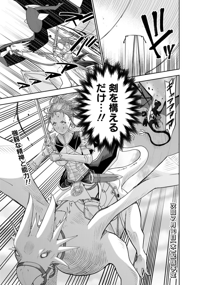 SHIJOU SAIKYOU NO KYUUTEI TAMER - raw - Chapter 20 - https://jpdd.ccdd.to/JPDD/shijousaikyounokyuuteitamer/237057/nxhmxjdu0ih.jpg