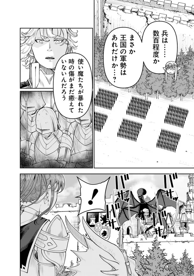 SHIJOU SAIKYOU NO KYUUTEI TAMER - raw - Chapter 20 - https://jpdd.ccdd.to/JPDD/shijousaikyounokyuuteitamer/237057/qifoqeb21wu.jpg