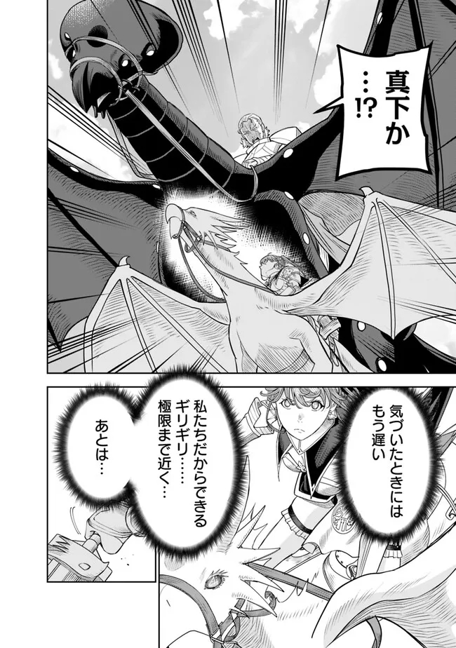 SHIJOU SAIKYOU NO KYUUTEI TAMER - raw - Chapter 20 - https://jpdd.ccdd.to/JPDD/shijousaikyounokyuuteitamer/237057/qwjll0cfyzi.jpg