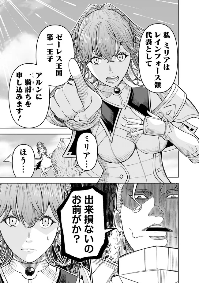 SHIJOU SAIKYOU NO KYUUTEI TAMER - raw - Chapter 20 - https://jpdd.ccdd.to/JPDD/shijousaikyounokyuuteitamer/237057/rf2wmkbkjrm.jpg
