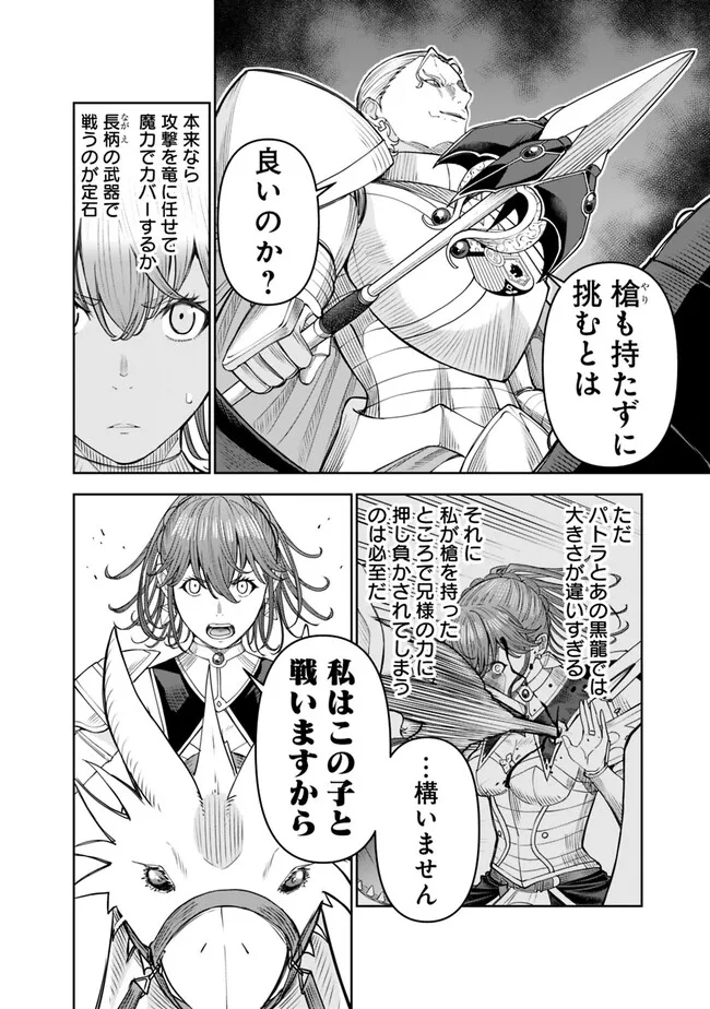 SHIJOU SAIKYOU NO KYUUTEI TAMER - raw - Chapter 20 - https://jpdd.ccdd.to/JPDD/shijousaikyounokyuuteitamer/237057/ru42hljqxo5.jpg