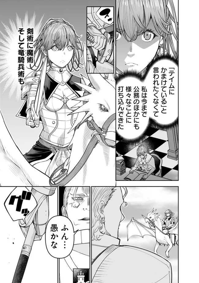 SHIJOU SAIKYOU NO KYUUTEI TAMER - raw - Chapter 20 - https://jpdd.ccdd.to/JPDD/shijousaikyounokyuuteitamer/237057/tgfcyp2kqoq.jpg