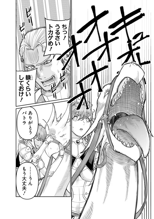 SHIJOU SAIKYOU NO KYUUTEI TAMER - raw - Chapter 20 - https://jpdd.ccdd.to/JPDD/shijousaikyounokyuuteitamer/237057/tqi3fgmbgv4.jpg