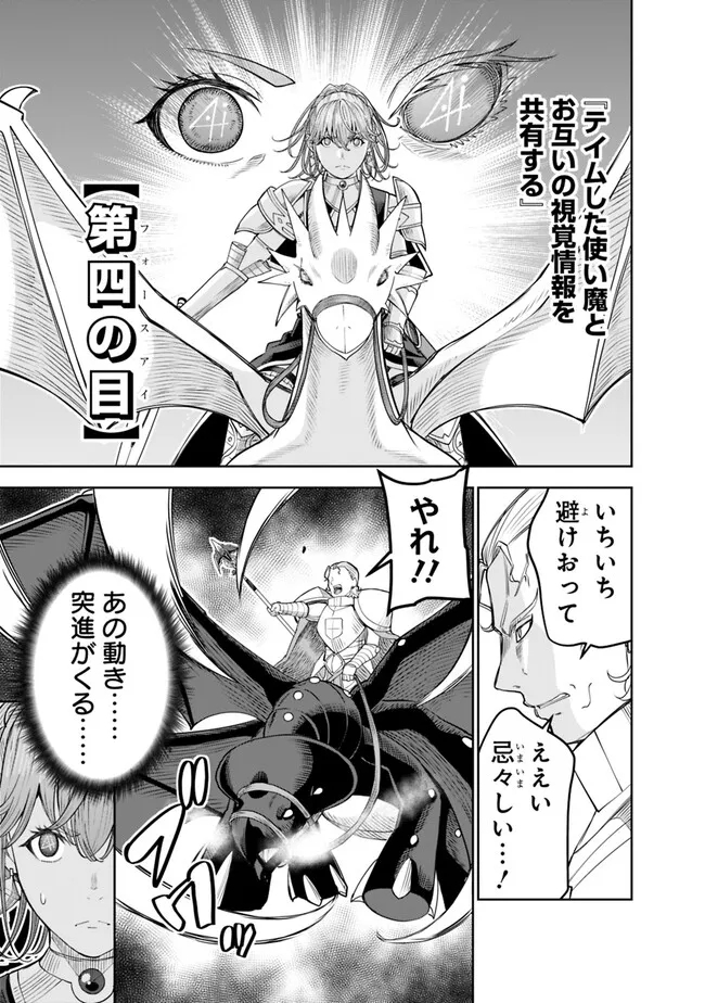 SHIJOU SAIKYOU NO KYUUTEI TAMER - raw - Chapter 20 - https://jpdd.ccdd.to/JPDD/shijousaikyounokyuuteitamer/237057/tv53qi4iint.jpg