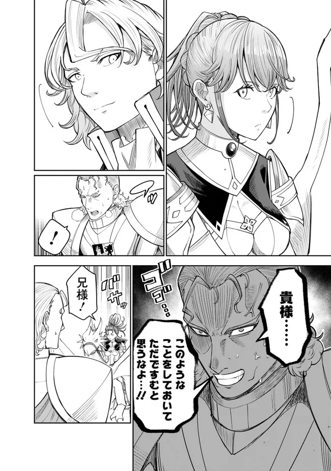 SHIJOU SAIKYOU NO KYUUTEI TAMER - raw - Chapter 20 - https://jpdd.ccdd.to/JPDD/shijousaikyounokyuuteitamer/237057/v4bfgfepear.jpg