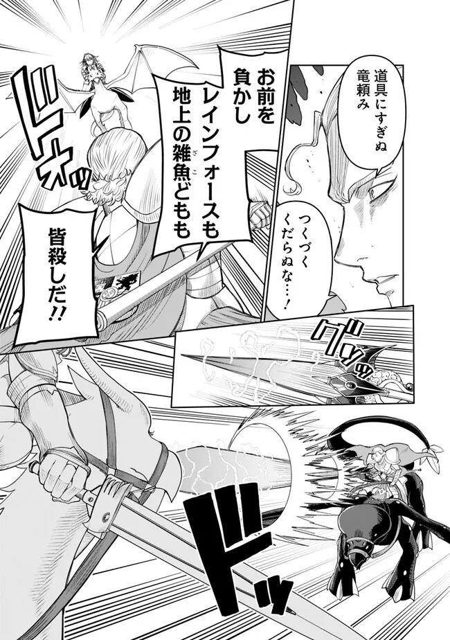SHIJOU SAIKYOU NO KYUUTEI TAMER - raw - Chapter 20 - https://jpdd.ccdd.to/JPDD/shijousaikyounokyuuteitamer/237057/xk0cec0nyxp.jpg