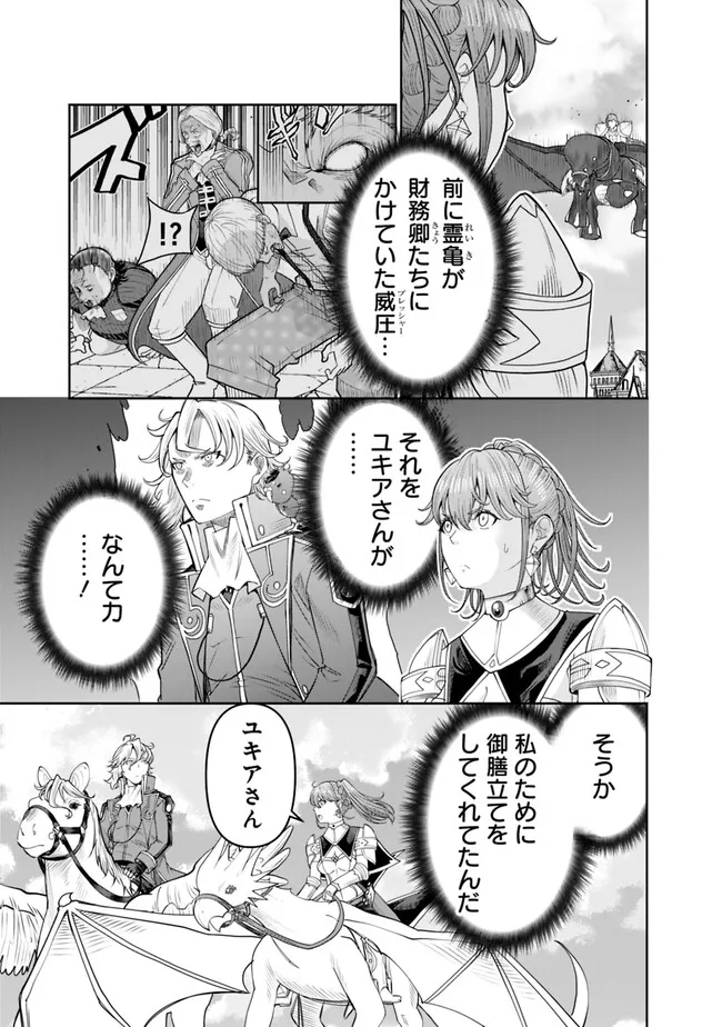 SHIJOU SAIKYOU NO KYUUTEI TAMER - raw - Chapter 20 - https://jpdd.ccdd.to/JPDD/shijousaikyounokyuuteitamer/237057/zdxy5ta4isu.jpg