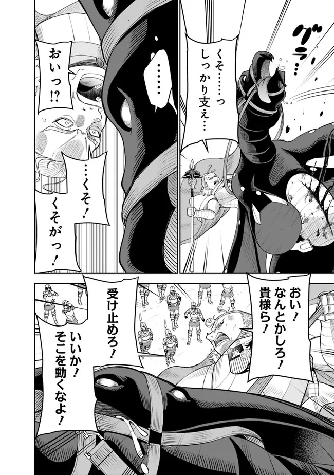 SHIJOU SAIKYOU NO KYUUTEI TAMER - raw - Chapter 21 - https://jpdd.ccdd.to/JPDD/shijousaikyounokyuuteitamer/238574/5akoudfihnu.jpg