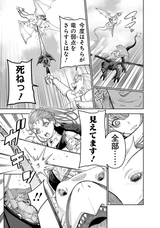 SHIJOU SAIKYOU NO KYUUTEI TAMER - raw - Chapter 21 - https://jpdd.ccdd.to/JPDD/shijousaikyounokyuuteitamer/238574/b53npmgf1sl.jpg