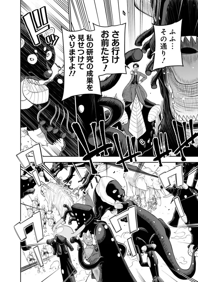 SHIJOU SAIKYOU NO KYUUTEI TAMER - raw - Chapter 21 - https://jpdd.ccdd.to/JPDD/shijousaikyounokyuuteitamer/238574/bewkuemk1rj.jpg