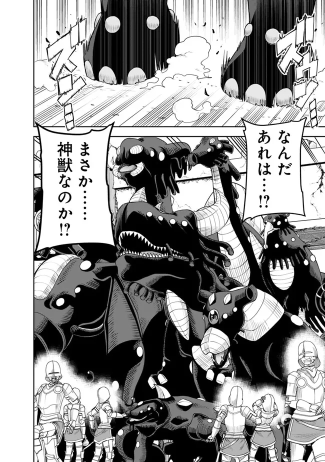 SHIJOU SAIKYOU NO KYUUTEI TAMER - raw - Chapter 21 - https://jpdd.ccdd.to/JPDD/shijousaikyounokyuuteitamer/238574/bk0mj54ilse.jpg
