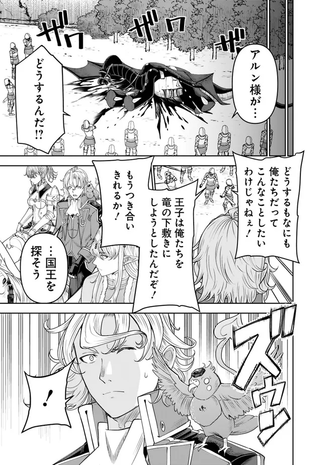 SHIJOU SAIKYOU NO KYUUTEI TAMER - raw - Chapter 21 - https://jpdd.ccdd.to/JPDD/shijousaikyounokyuuteitamer/238574/ci2pqatx150.jpg