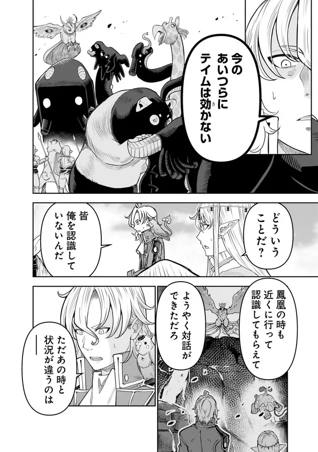 SHIJOU SAIKYOU NO KYUUTEI TAMER - raw - Chapter 21 - https://jpdd.ccdd.to/JPDD/shijousaikyounokyuuteitamer/238574/dh4zkqw3f5w.jpg