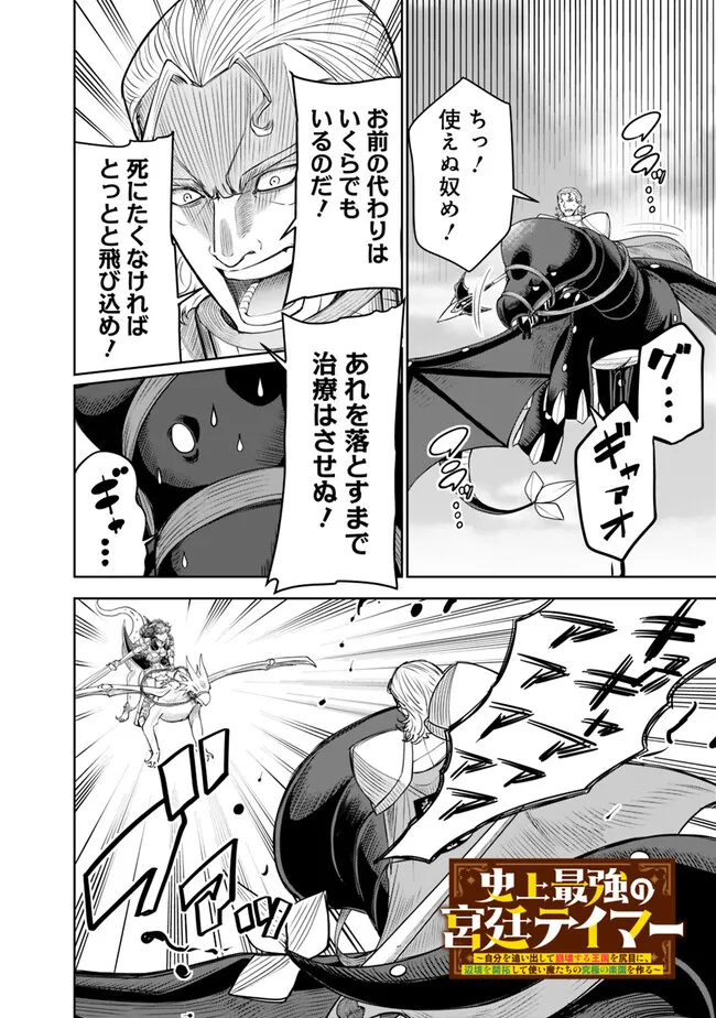 SHIJOU SAIKYOU NO KYUUTEI TAMER - raw - Chapter 21 - https://jpdd.ccdd.to/JPDD/shijousaikyounokyuuteitamer/238574/gswfd4kgmju.jpg