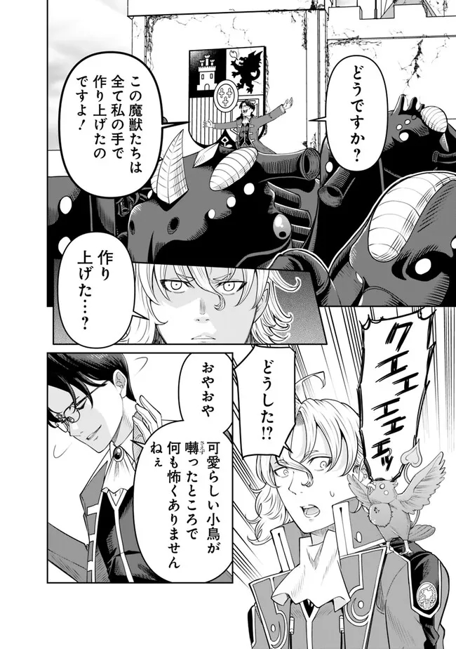 SHIJOU SAIKYOU NO KYUUTEI TAMER - raw - Chapter 21 - https://jpdd.ccdd.to/JPDD/shijousaikyounokyuuteitamer/238574/kbdboq1nu1h.jpg