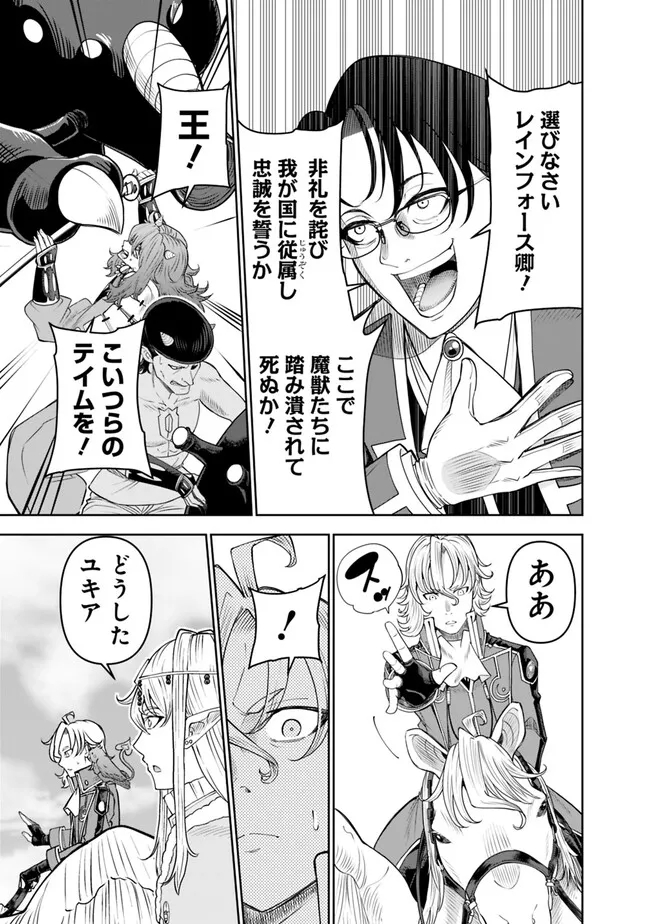 SHIJOU SAIKYOU NO KYUUTEI TAMER - raw - Chapter 21 - https://jpdd.ccdd.to/JPDD/shijousaikyounokyuuteitamer/238574/najo2vyib0h.jpg