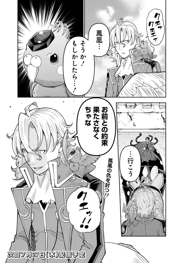 SHIJOU SAIKYOU NO KYUUTEI TAMER - raw - Chapter 21 - https://jpdd.ccdd.to/JPDD/shijousaikyounokyuuteitamer/238574/qq0uqp3y3dj.jpg