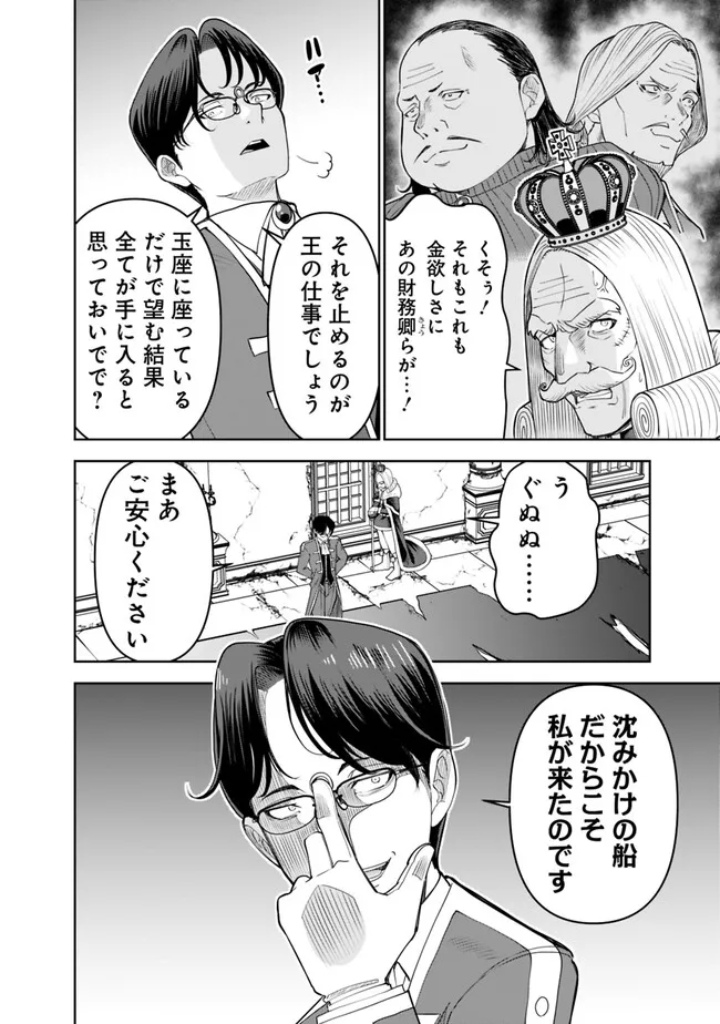 SHIJOU SAIKYOU NO KYUUTEI TAMER - raw - Chapter 21 - https://jpdd.ccdd.to/JPDD/shijousaikyounokyuuteitamer/238574/rb2ppntjjbu.jpg