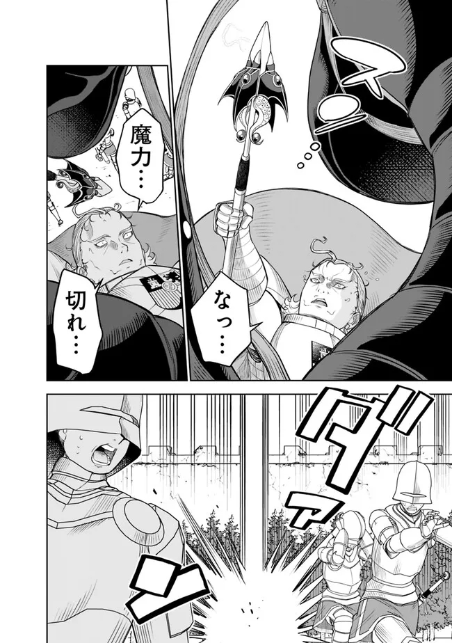 SHIJOU SAIKYOU NO KYUUTEI TAMER - raw - Chapter 21 - https://jpdd.ccdd.to/JPDD/shijousaikyounokyuuteitamer/238574/swypxiel2cy.jpg