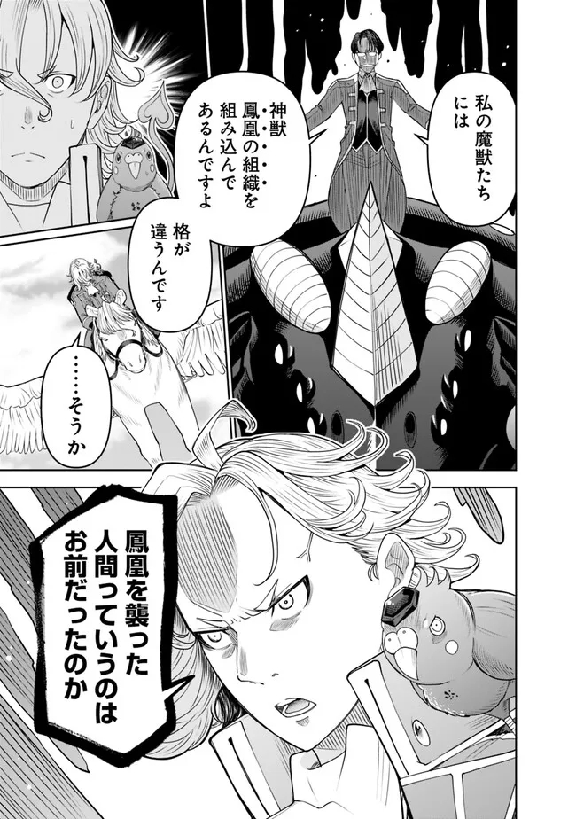 SHIJOU SAIKYOU NO KYUUTEI TAMER - raw - Chapter 21 - https://jpdd.ccdd.to/JPDD/shijousaikyounokyuuteitamer/238574/tityk5qj5jd.jpg