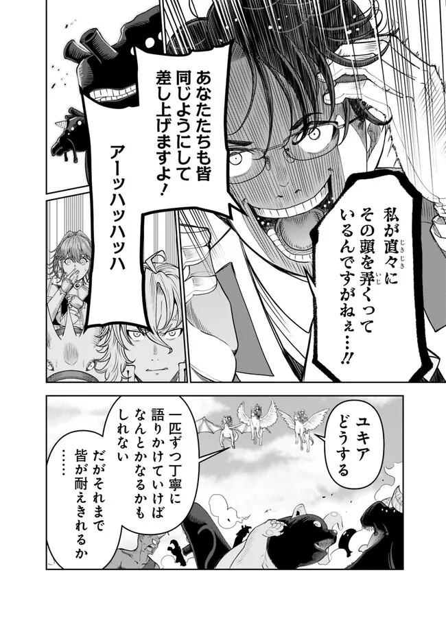 SHIJOU SAIKYOU NO KYUUTEI TAMER - raw - Chapter 21 - https://jpdd.ccdd.to/JPDD/shijousaikyounokyuuteitamer/238574/ttycr4hqacq.jpg