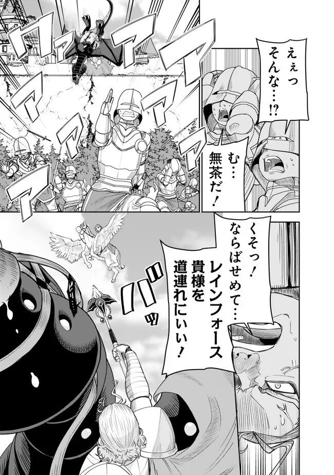 SHIJOU SAIKYOU NO KYUUTEI TAMER - raw - Chapter 21 - https://jpdd.ccdd.to/JPDD/shijousaikyounokyuuteitamer/238574/yxbyik43ykf.jpg