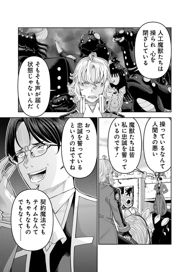 SHIJOU SAIKYOU NO KYUUTEI TAMER - raw - Chapter 21 - https://jpdd.ccdd.to/JPDD/shijousaikyounokyuuteitamer/238574/zmbfapkosyq.jpg