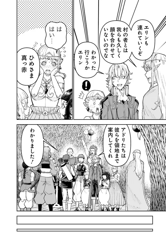 SHIJOU SAIKYOU NO KYUUTEI TAMER - raw - Chapter 24 - https://jpdd.ccdd.to/JPDD/shijousaikyounokyuuteitamer/243760/1akvakbcu0p.jpg