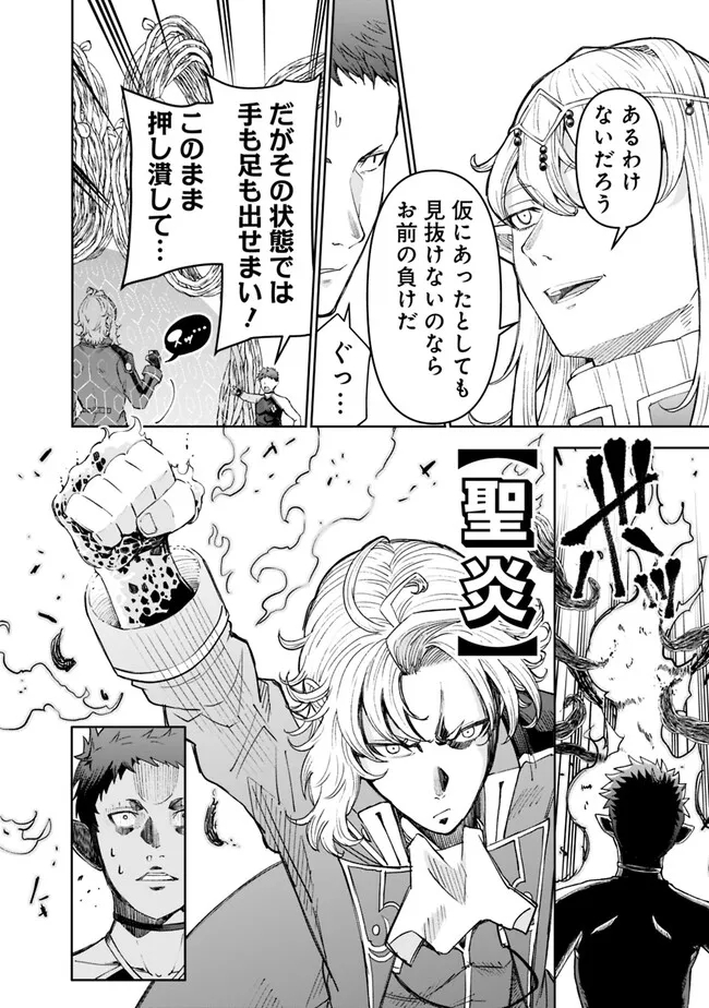 SHIJOU SAIKYOU NO KYUUTEI TAMER - raw - Chapter 24 - https://jpdd.ccdd.to/JPDD/shijousaikyounokyuuteitamer/243760/4bqpqdud2zl.jpg