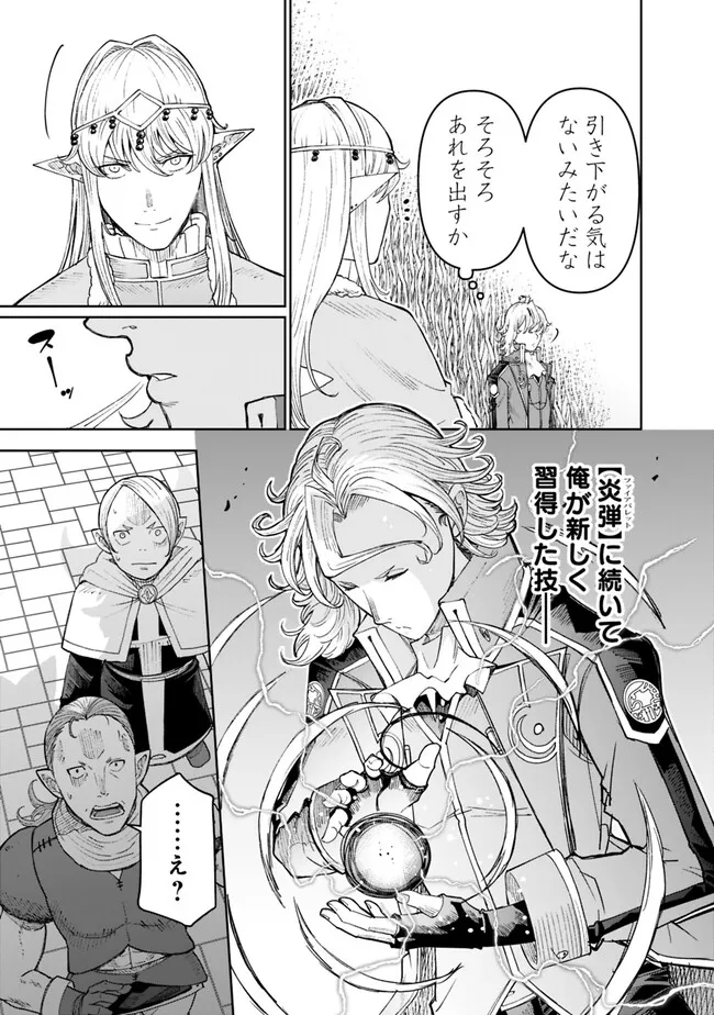 SHIJOU SAIKYOU NO KYUUTEI TAMER - raw - Chapter 24 - https://jpdd.ccdd.to/JPDD/shijousaikyounokyuuteitamer/243760/4rf0ftwtu1j.jpg