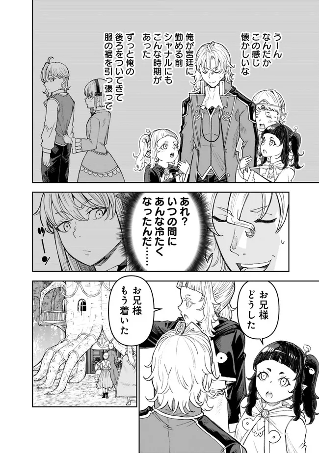 SHIJOU SAIKYOU NO KYUUTEI TAMER - raw - Chapter 24 - https://jpdd.ccdd.to/JPDD/shijousaikyounokyuuteitamer/243760/acpbw0sypc5.jpg