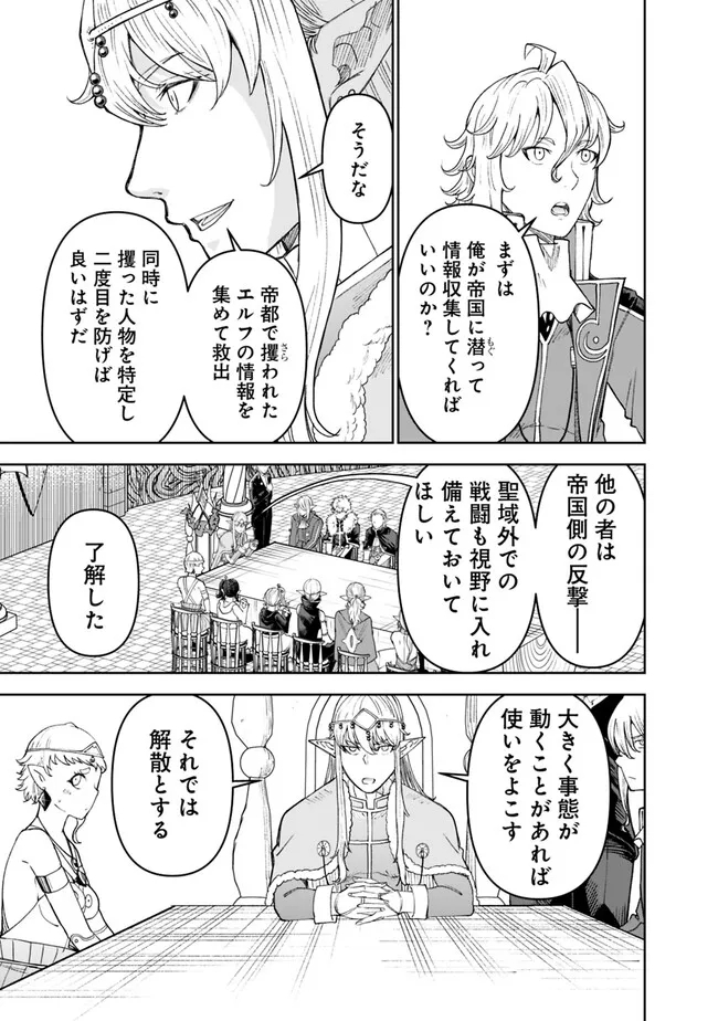 SHIJOU SAIKYOU NO KYUUTEI TAMER - raw - Chapter 24 - https://jpdd.ccdd.to/JPDD/shijousaikyounokyuuteitamer/243760/alryw42cpzv.jpg