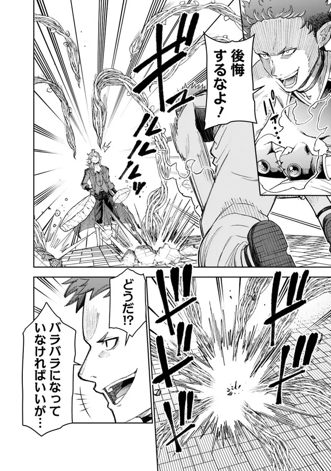 SHIJOU SAIKYOU NO KYUUTEI TAMER - raw - Chapter 24 - https://jpdd.ccdd.to/JPDD/shijousaikyounokyuuteitamer/243760/bbmwk4csbx2.jpg