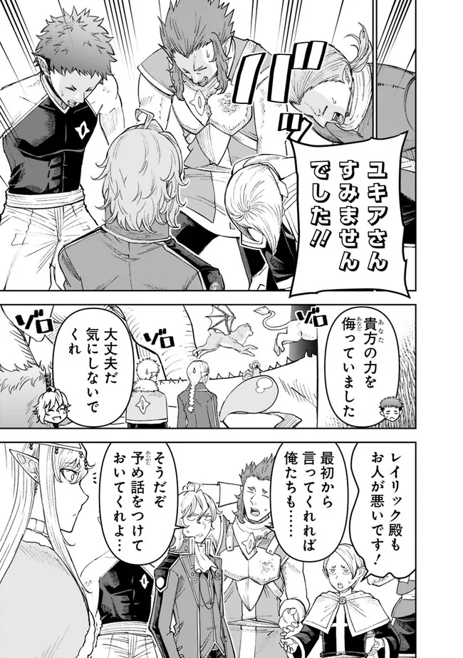 SHIJOU SAIKYOU NO KYUUTEI TAMER - raw - Chapter 24 - https://jpdd.ccdd.to/JPDD/shijousaikyounokyuuteitamer/243760/epxcjpcdvvw.jpg