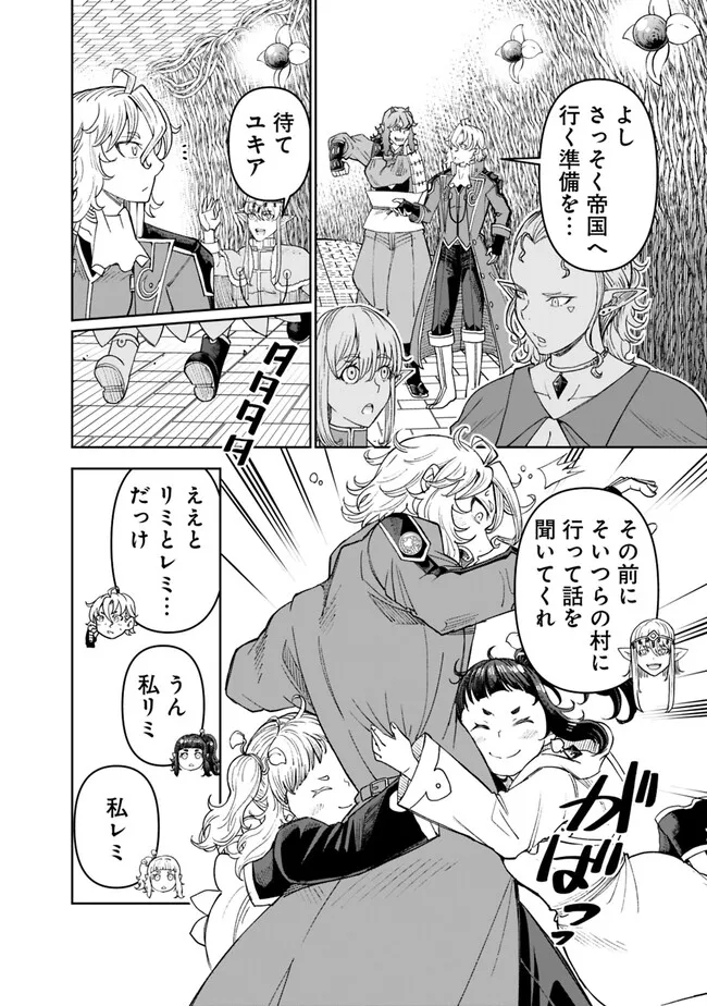 SHIJOU SAIKYOU NO KYUUTEI TAMER - raw - Chapter 24 - https://jpdd.ccdd.to/JPDD/shijousaikyounokyuuteitamer/243760/excva2xiojf.jpg