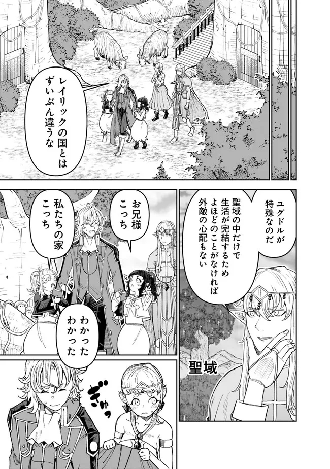 SHIJOU SAIKYOU NO KYUUTEI TAMER - raw - Chapter 24 - https://jpdd.ccdd.to/JPDD/shijousaikyounokyuuteitamer/243760/f312xdqane1.jpg