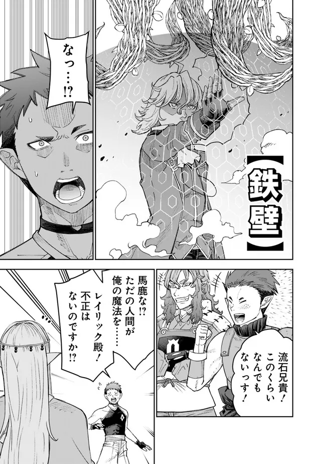 SHIJOU SAIKYOU NO KYUUTEI TAMER - raw - Chapter 24 - https://jpdd.ccdd.to/JPDD/shijousaikyounokyuuteitamer/243760/ggv0ogryg1x.jpg