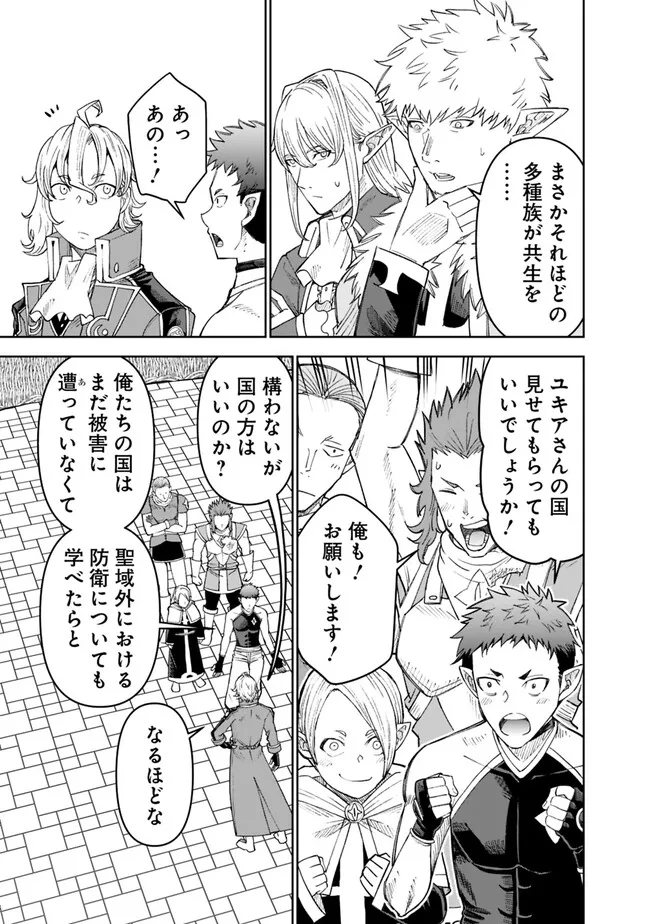 SHIJOU SAIKYOU NO KYUUTEI TAMER - raw - Chapter 24 - https://jpdd.ccdd.to/JPDD/shijousaikyounokyuuteitamer/243760/mw2lmnfdyrk.jpg