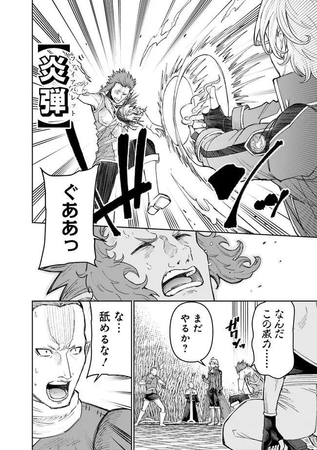 SHIJOU SAIKYOU NO KYUUTEI TAMER - raw - Chapter 24 - https://jpdd.ccdd.to/JPDD/shijousaikyounokyuuteitamer/243760/o05sed3fxgd.jpg